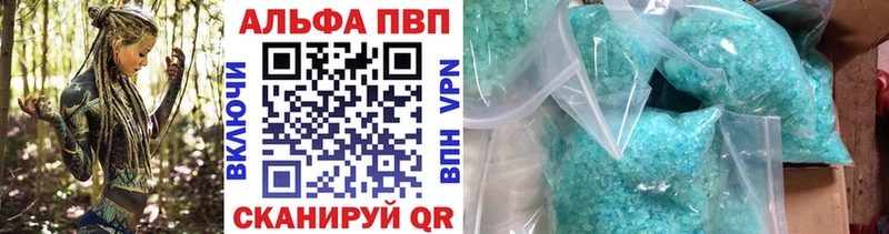 как найти наркотики  Фокино  Alpha PVP кристаллы 