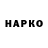МЕТАДОН VHQ LaVelle Hardin