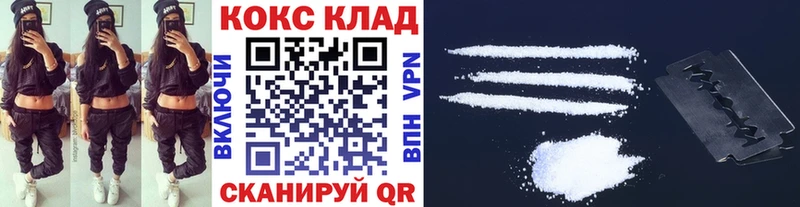 Кокаин FishScale  Фокино 