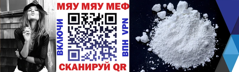 Меф mephedrone  Фокино 