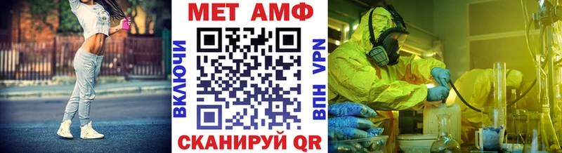 МЕТАМФЕТАМИН кристалл  Фокино 