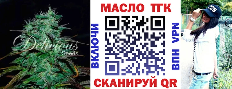 ТГК гашишное масло  Фокино 
